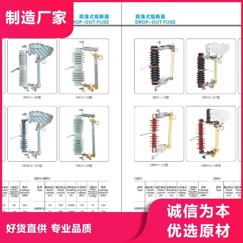 【高压隔离开关】-跌落式熔断器厂家畅销本地