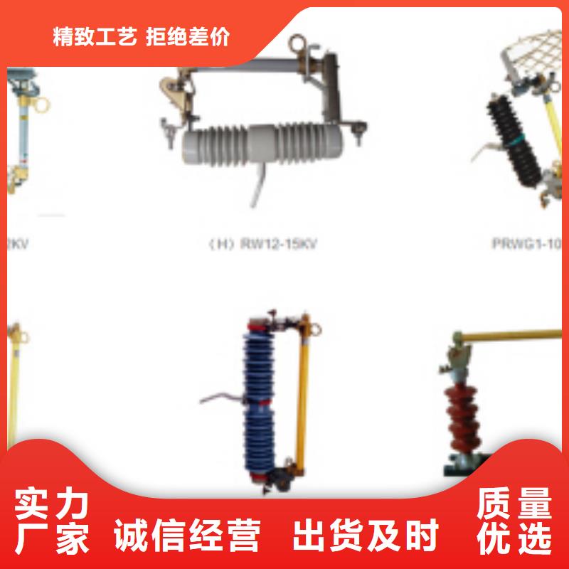 【高压隔离开关】-跌落式熔断器厂家畅销本地