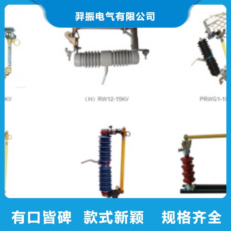 高压隔离开关跌落式熔断器厂家经销商