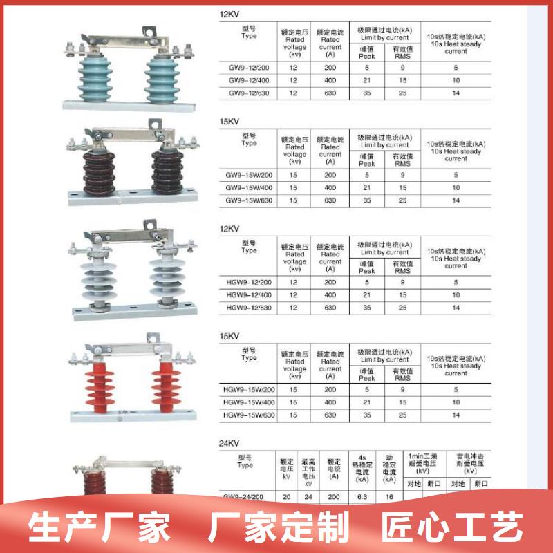 高压隔离开关_【真空断路器】当地货源