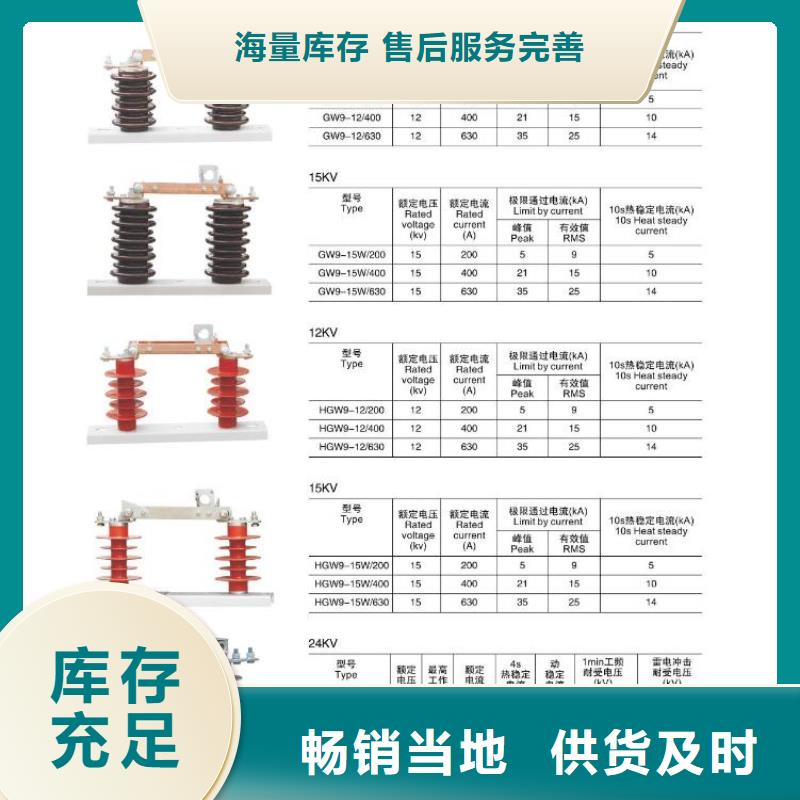 高压隔离开关跌落式熔断器敢与同行比价格