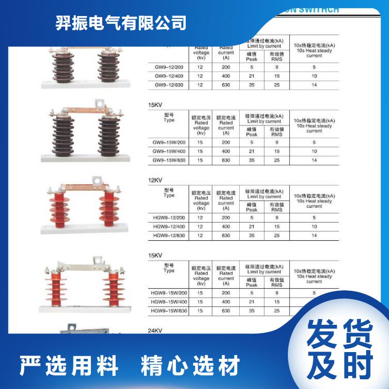 高压隔离开关-支柱绝缘子种类多质量好