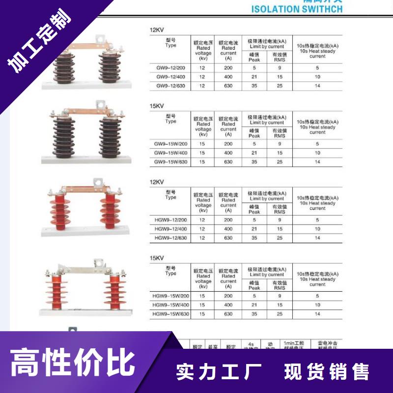 高压隔离开关_【断路器厂家】好货有保障