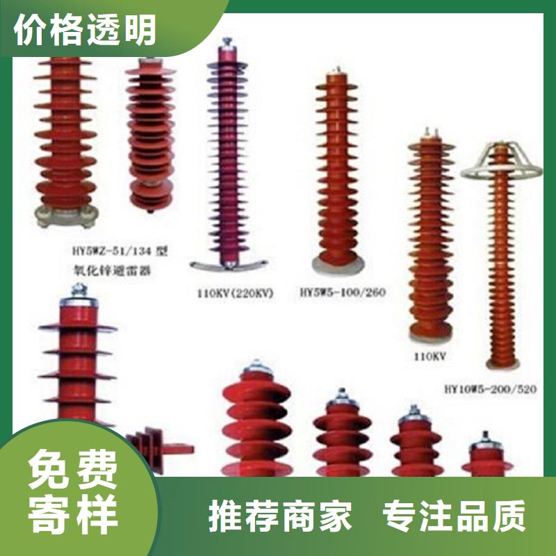 【高压隔离开关】金属氧化物避雷器诚信为本