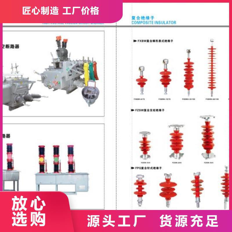 高压隔离开关【35KV真空断路器】原厂制造