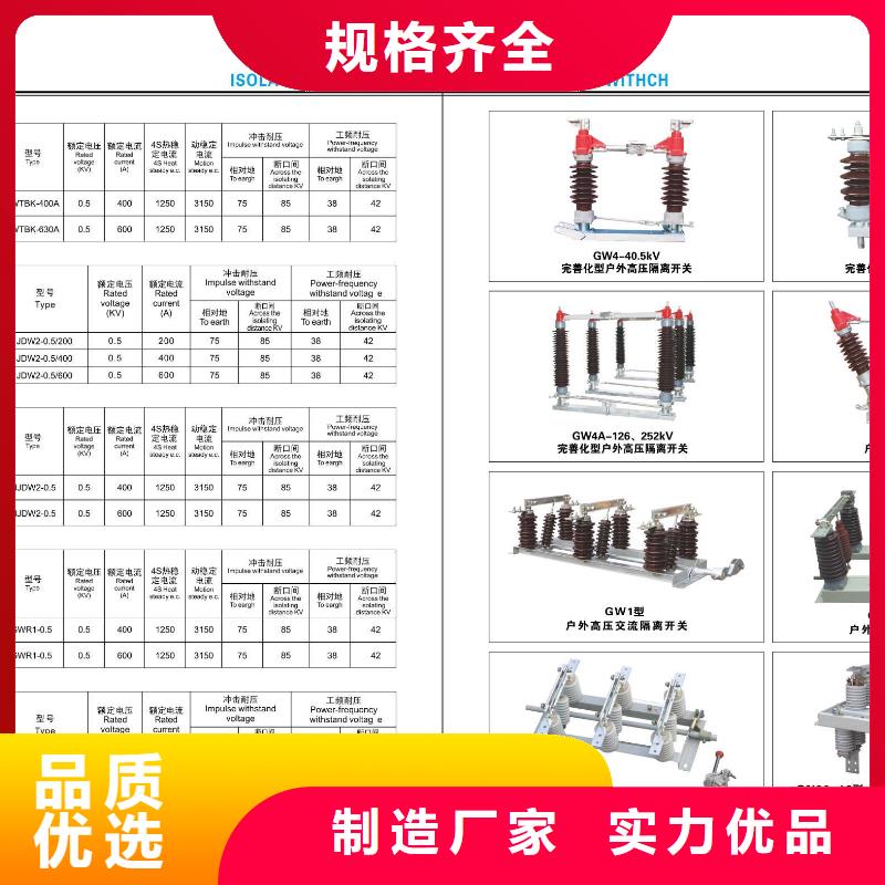 【高压隔离开关】,隔离开关诚信商家