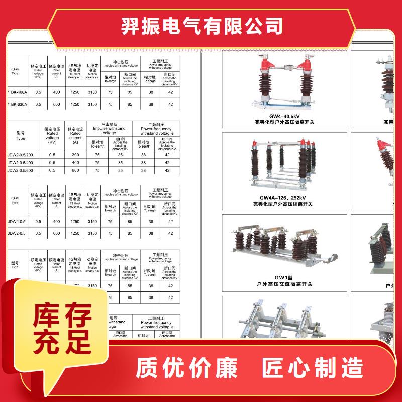 【高压隔离开关】三相组合式避雷器专业生产团队