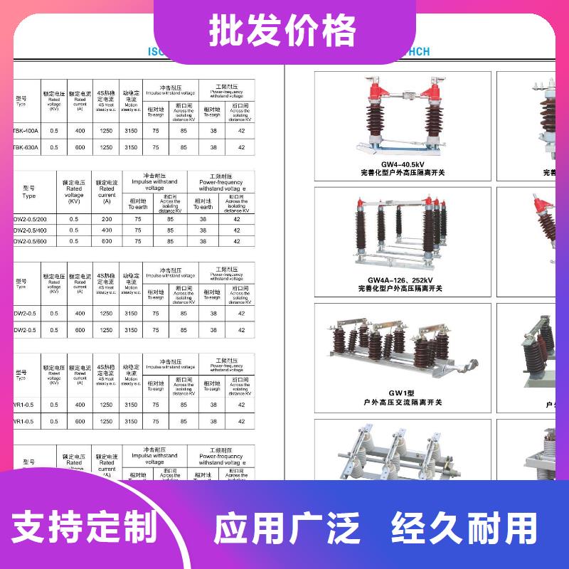 高压隔离开关,避雷器快捷的物流配送