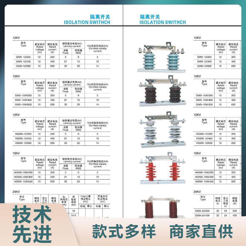 高压隔离开关35KV真空断路器产地批发