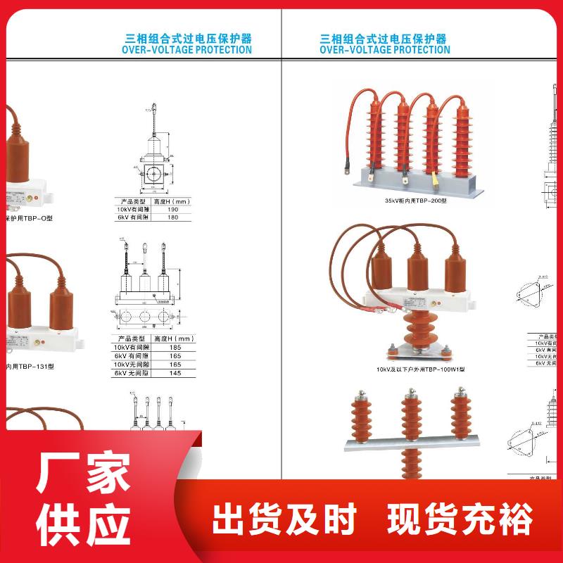 高压隔离开关真空断路器匠心制造