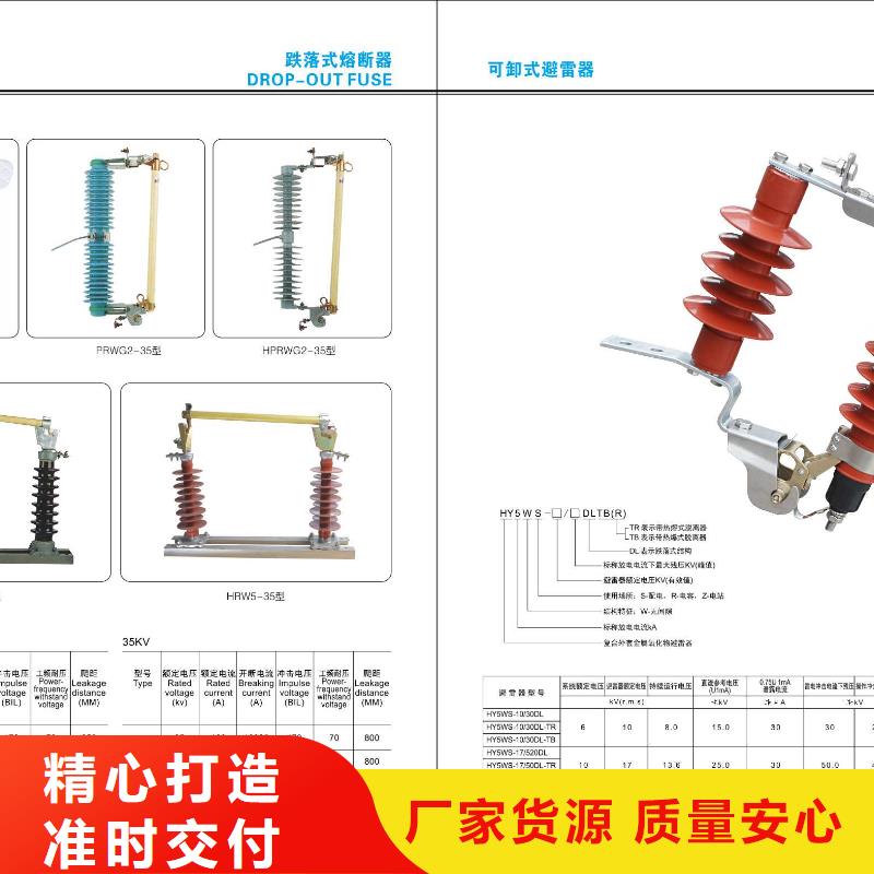 【高压隔离开关】六氟化硫断路器来图加工定制