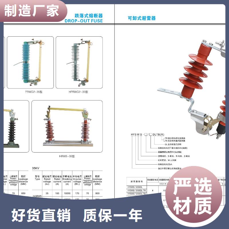 高压隔离开关跌落式熔断器敢与同行比价格