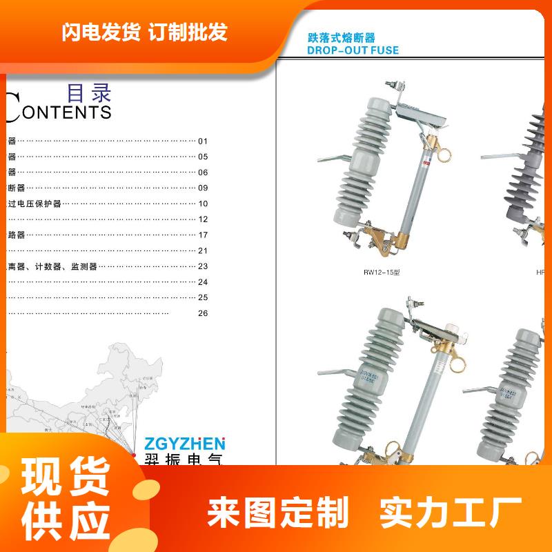 高压隔离开关-金属氧化物避雷器生产型