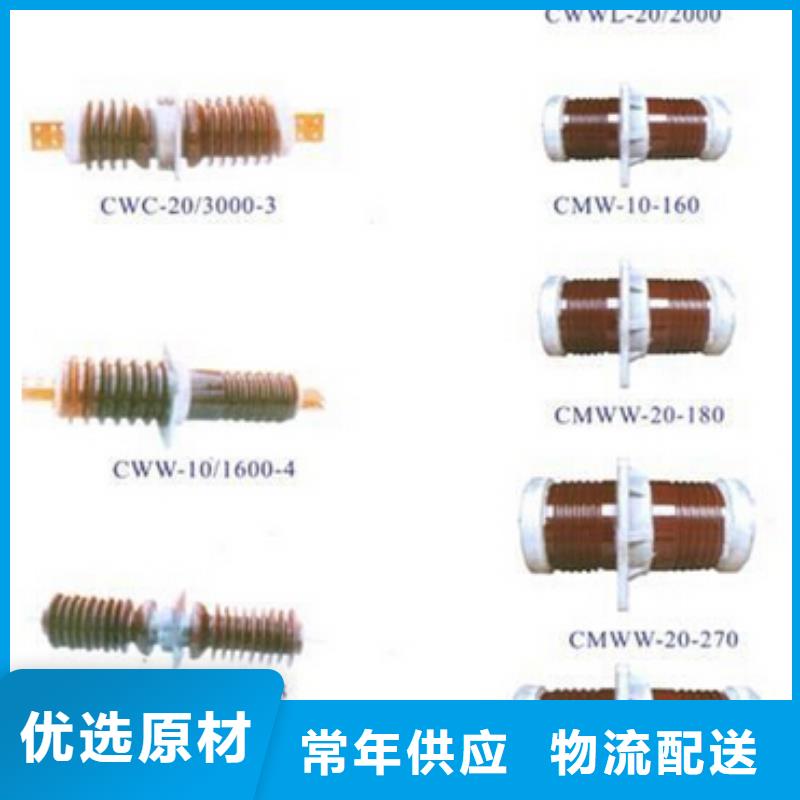 高压隔离开关【柱式绝缘子】厂家直营