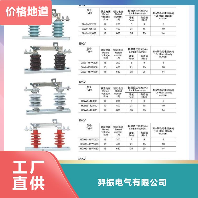 高压隔离开关真空断路器价格实在