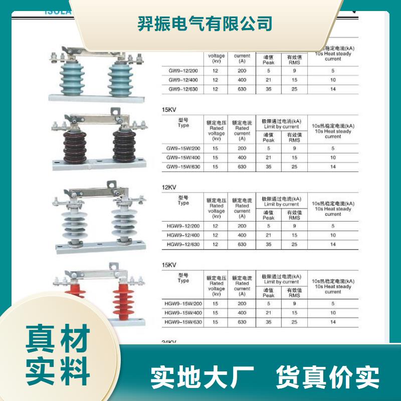 高压隔离开关断路器厂家用心做好细节