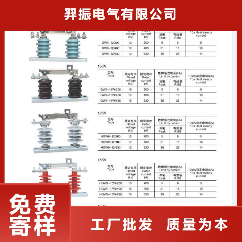 高压隔离开关_穿墙套管源头直供