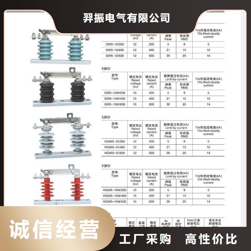 高压隔离开关-高压隔离开关厂家做工精细