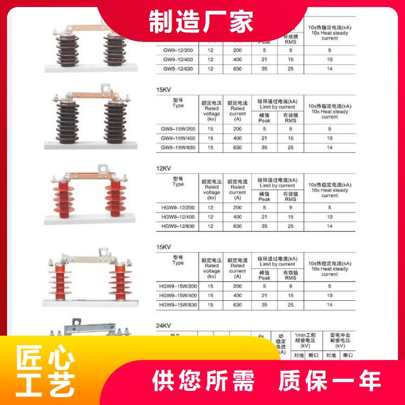 高压隔离开关【35KV真空断路器】原厂制造