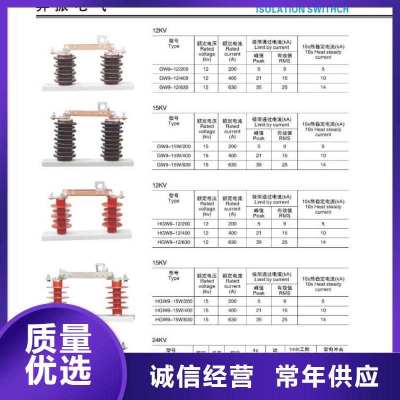 高压隔离开关_真空断路器工厂直供