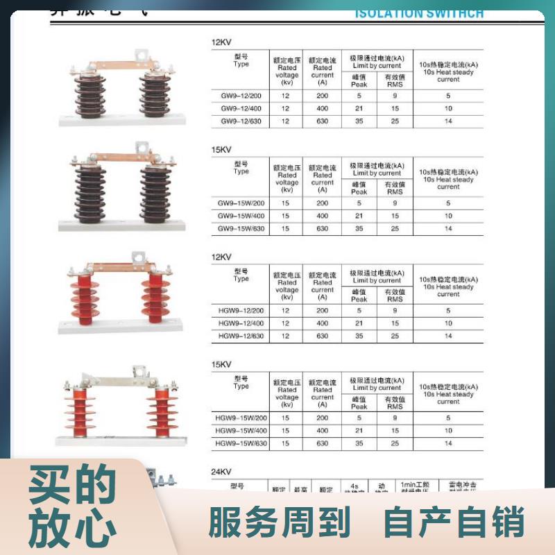 【高压隔离开关】_隔离开关品质优选