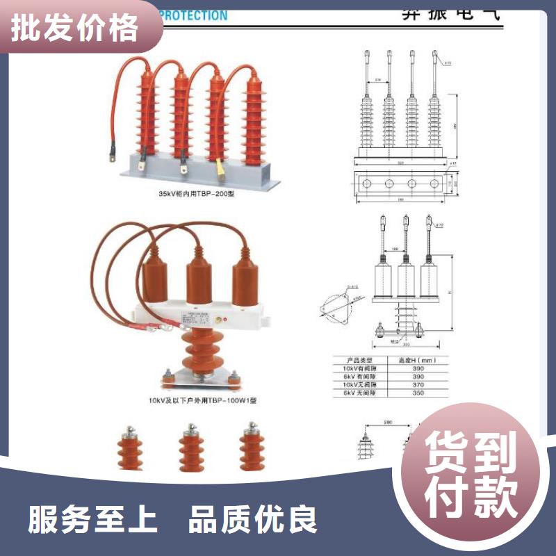 【高压隔离开关】,跌落式熔断器的简单介绍