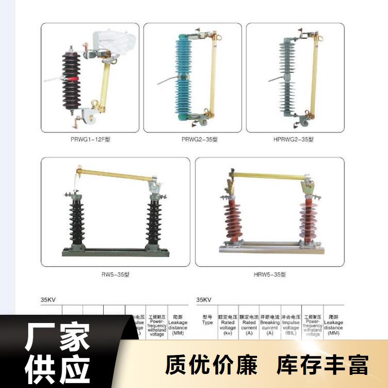 【高压隔离开关跌落式熔断器品牌大厂家】