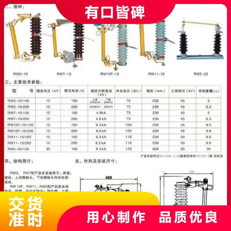 高压隔离开关真空断路器一对一为您服务