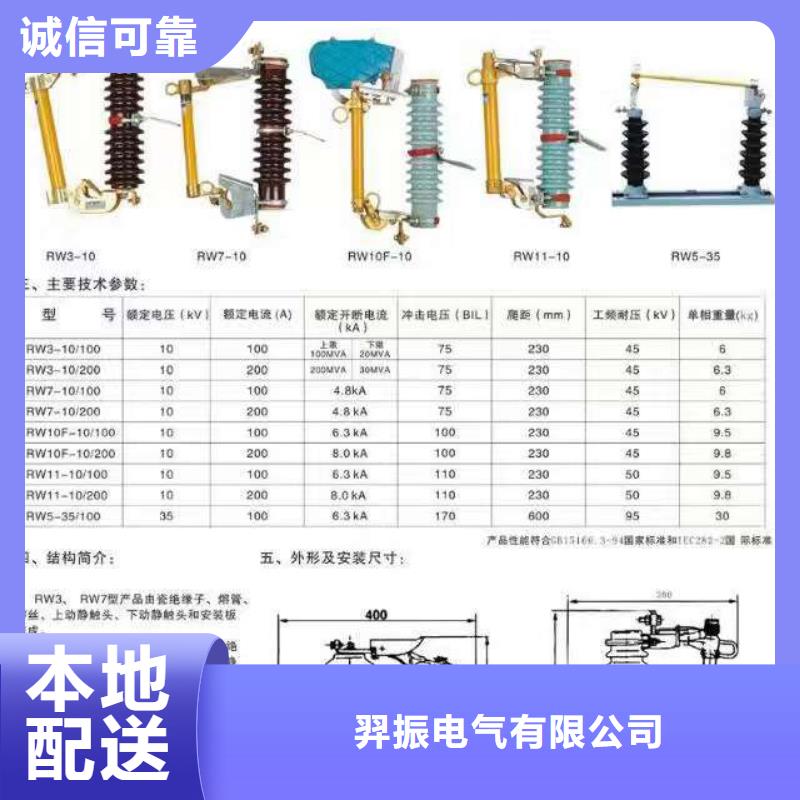 【高压隔离开关跌落式熔断器当地货源】