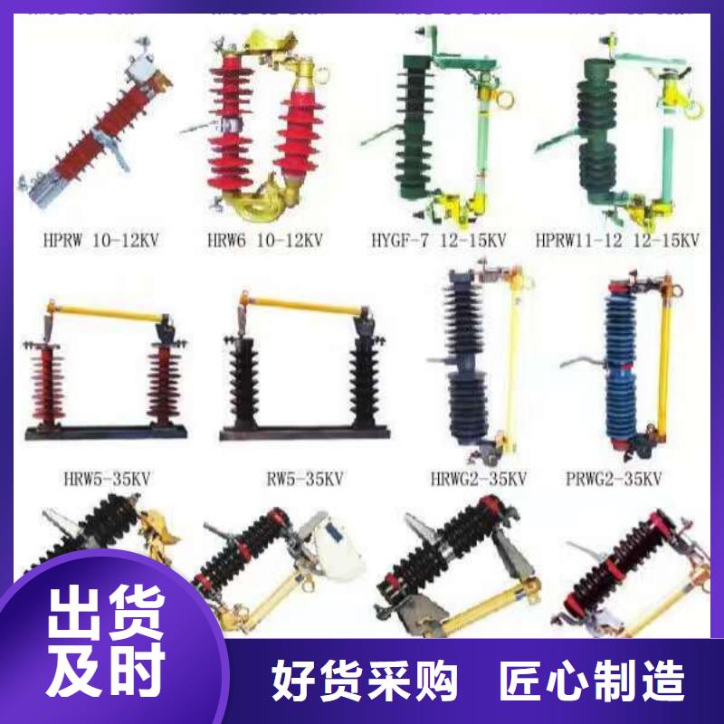 【高压隔离开关跌落式熔断器品牌大厂家】