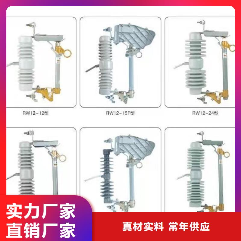 高压隔离开关跌落式熔断器供应采购