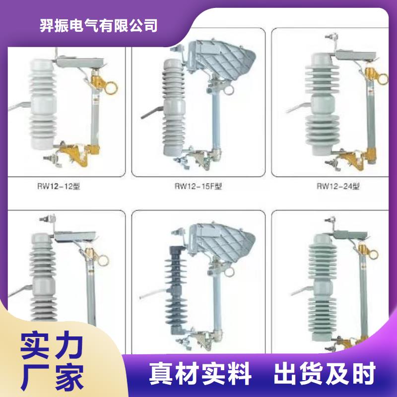 高压隔离开关真空断路器今日新品