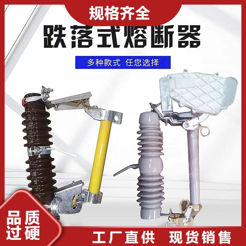 熔断器跌落式熔断器现货实拍