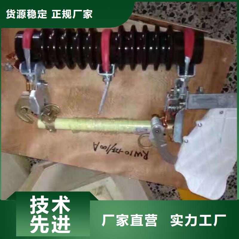 【熔断器】高压负荷开关现货销售