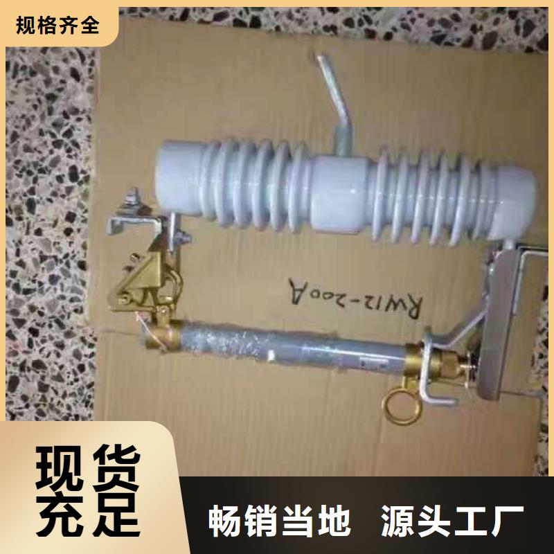 【熔断器-电力金具高品质现货销售】