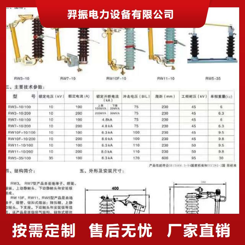 熔断器_金属氧化物避雷器厂家精选