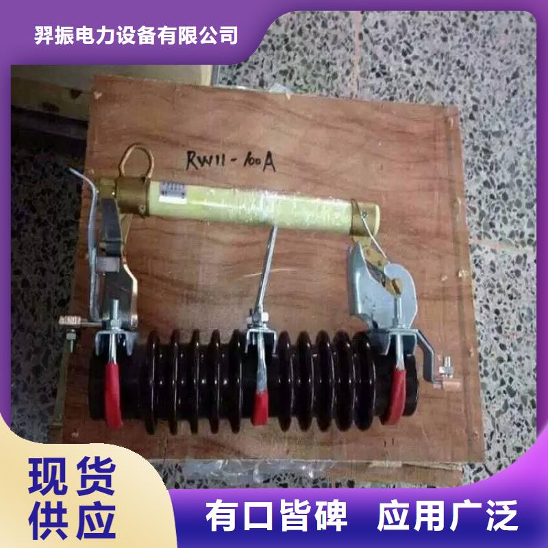 熔断器【绝缘子厂家】优选好材铸造好品质