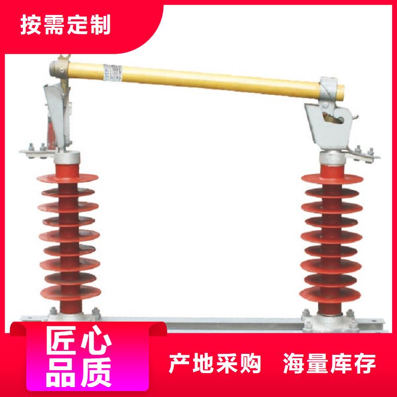 熔断器 支柱绝缘子对质量负责