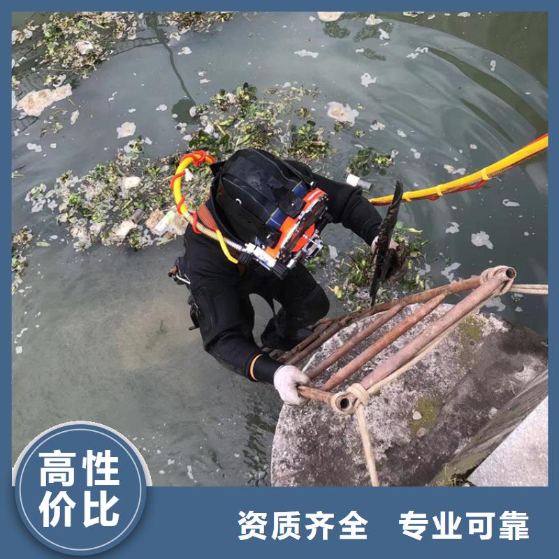 【水下】水下管道疏通清理明码标价