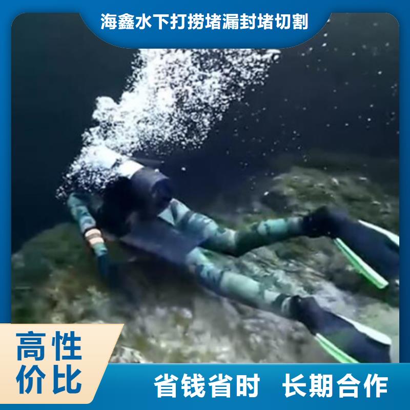 水下污水管道水下拆除售后保障