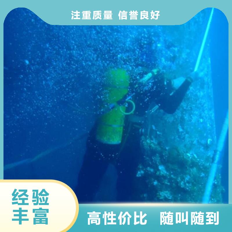 水下水下打捞公司全市24小时服务