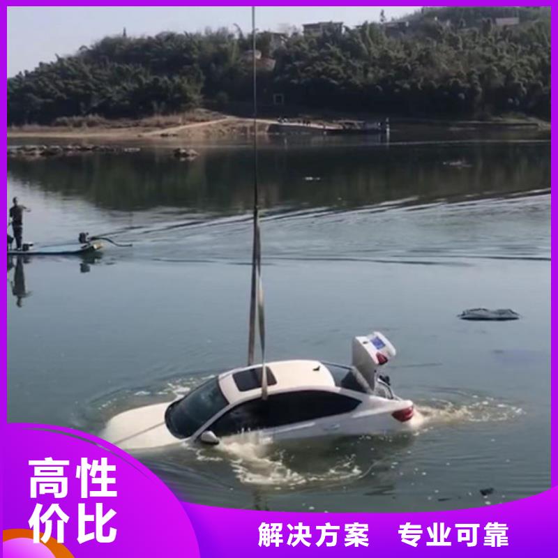 水下_水下打捞公司明码标价