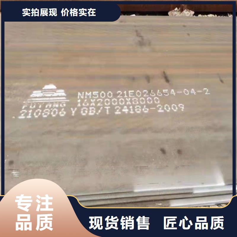 NM400耐磨钢板全国走货