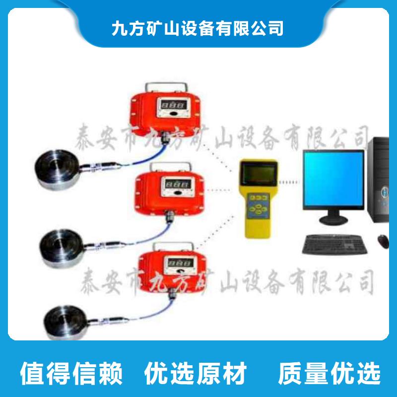 锚杆测力计单体支柱测压仪用好材做好产品