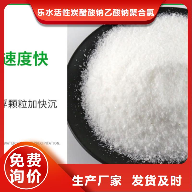 聚丙烯酰胺,乙酸钠用心做品质