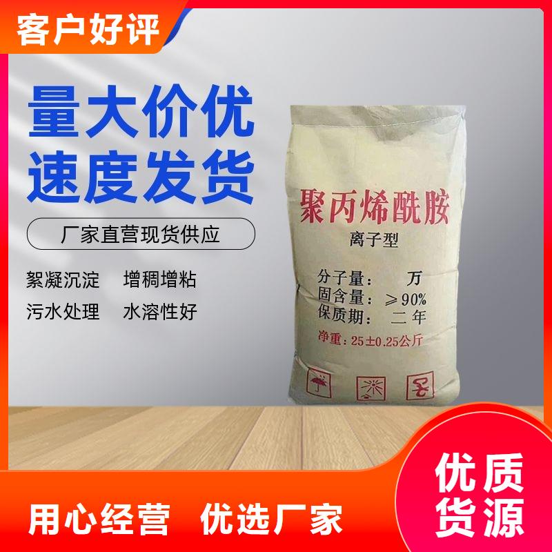 聚丙烯酰胺聚合硫酸铁现货拒绝伪劣产品