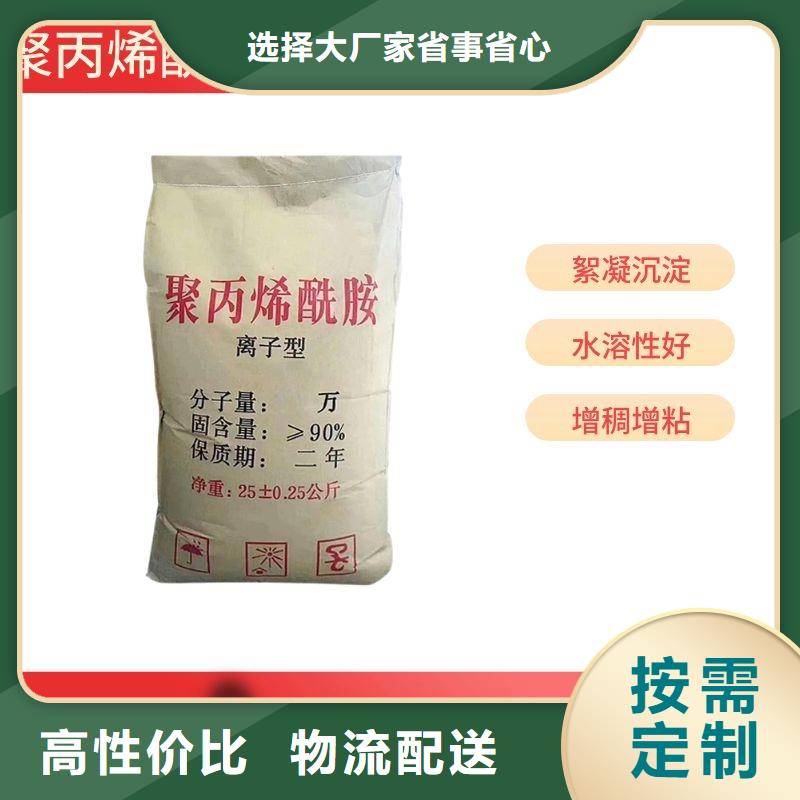 聚丙烯酰胺支持加工定制