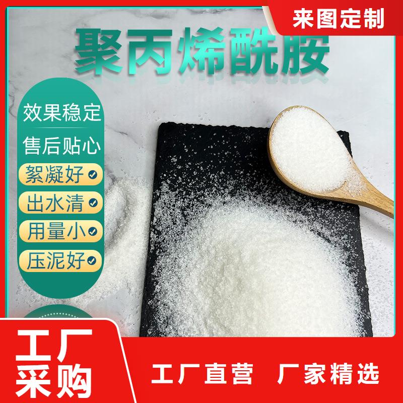 聚丙烯酰胺支持加工定制