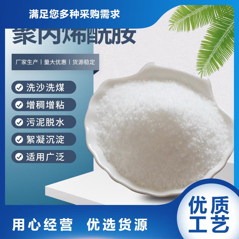 聚丙烯酰胺乙酸钠选择大厂家省事省心