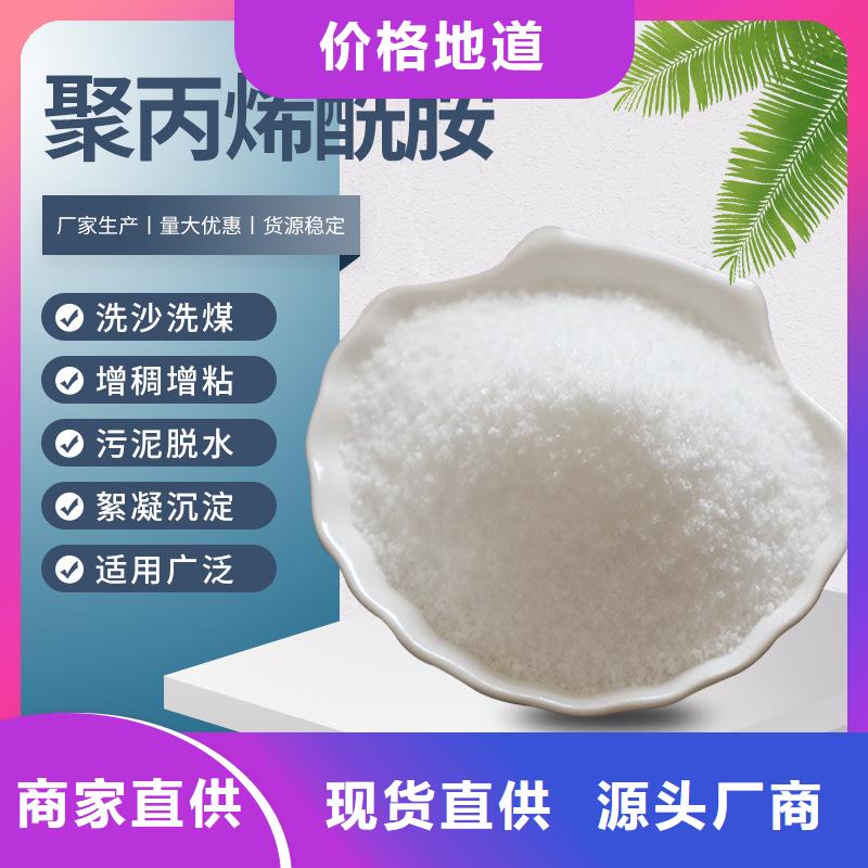 聚丙烯酰胺质量好